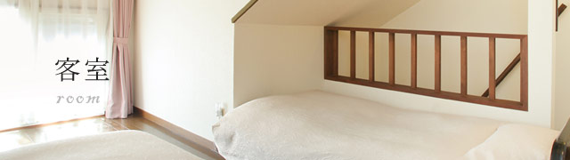 ミロワールの客室